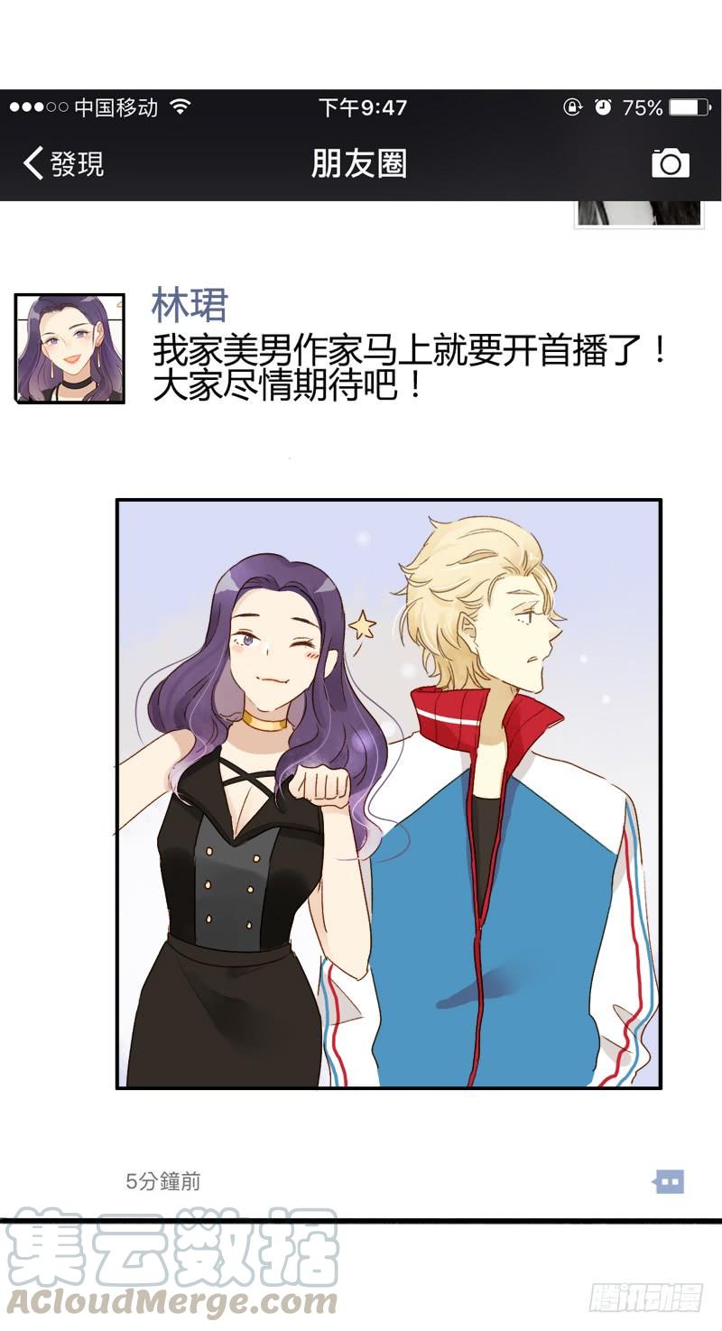 狗仔（上）-第173话