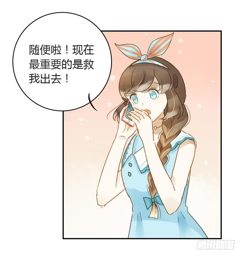 不要理会粉毛（中二）-第177话