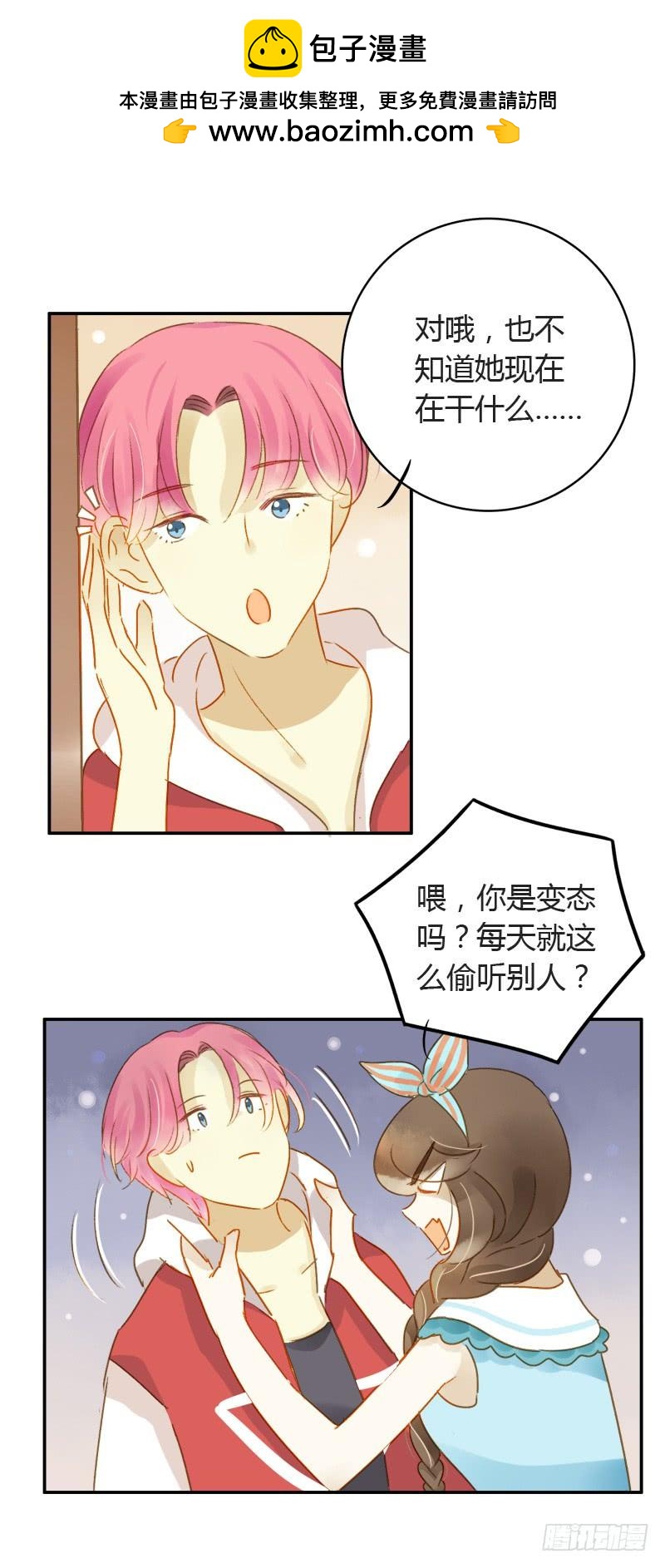 不要理会粉毛（中二）-第177话