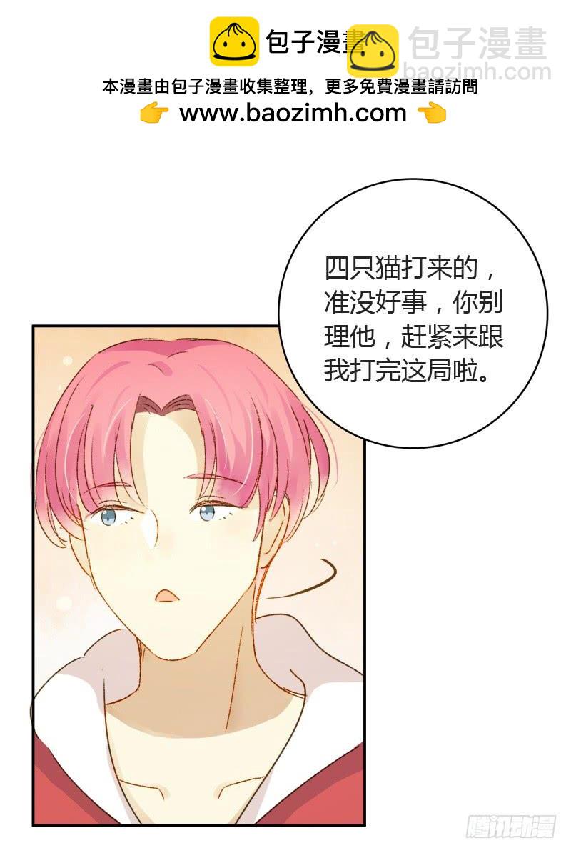 不要理会粉毛（中二）-第177话