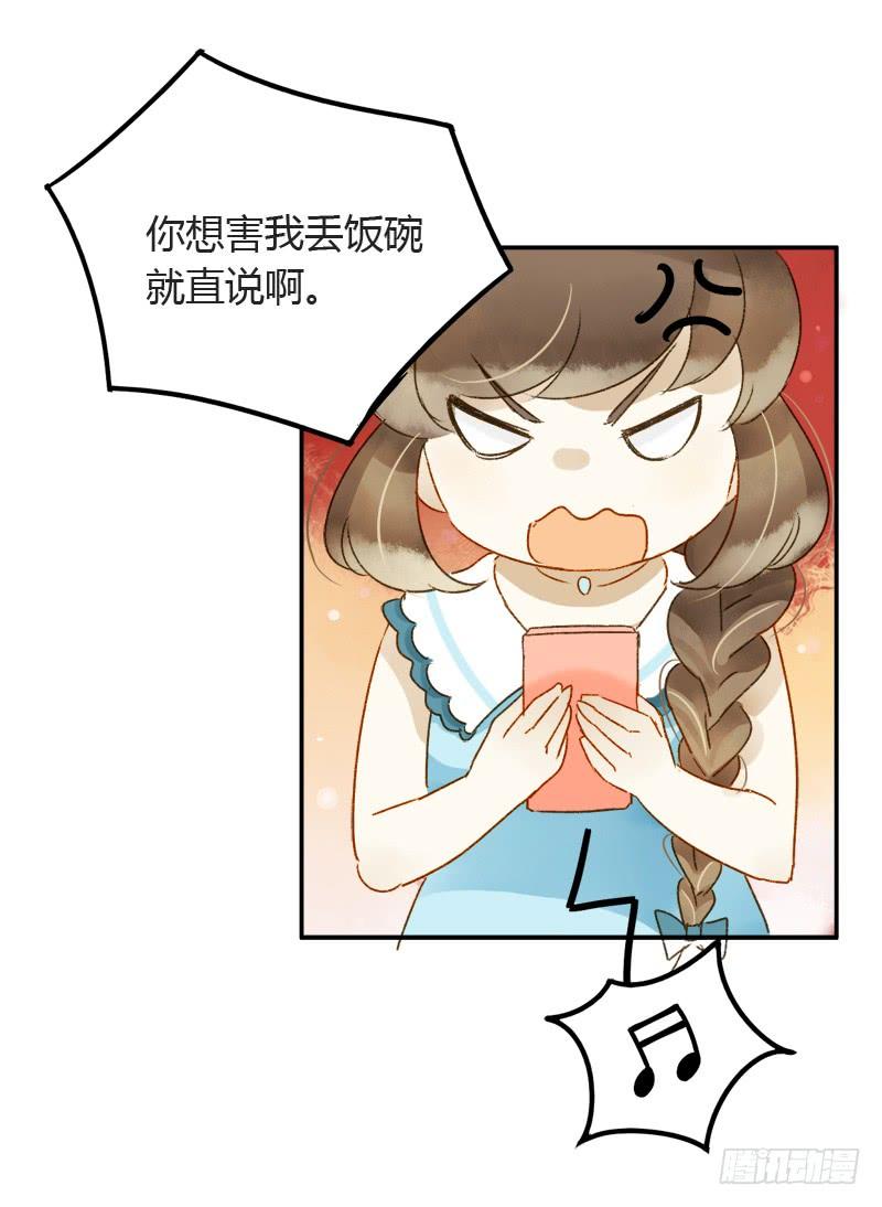 不要理会粉毛（中二）-第177话