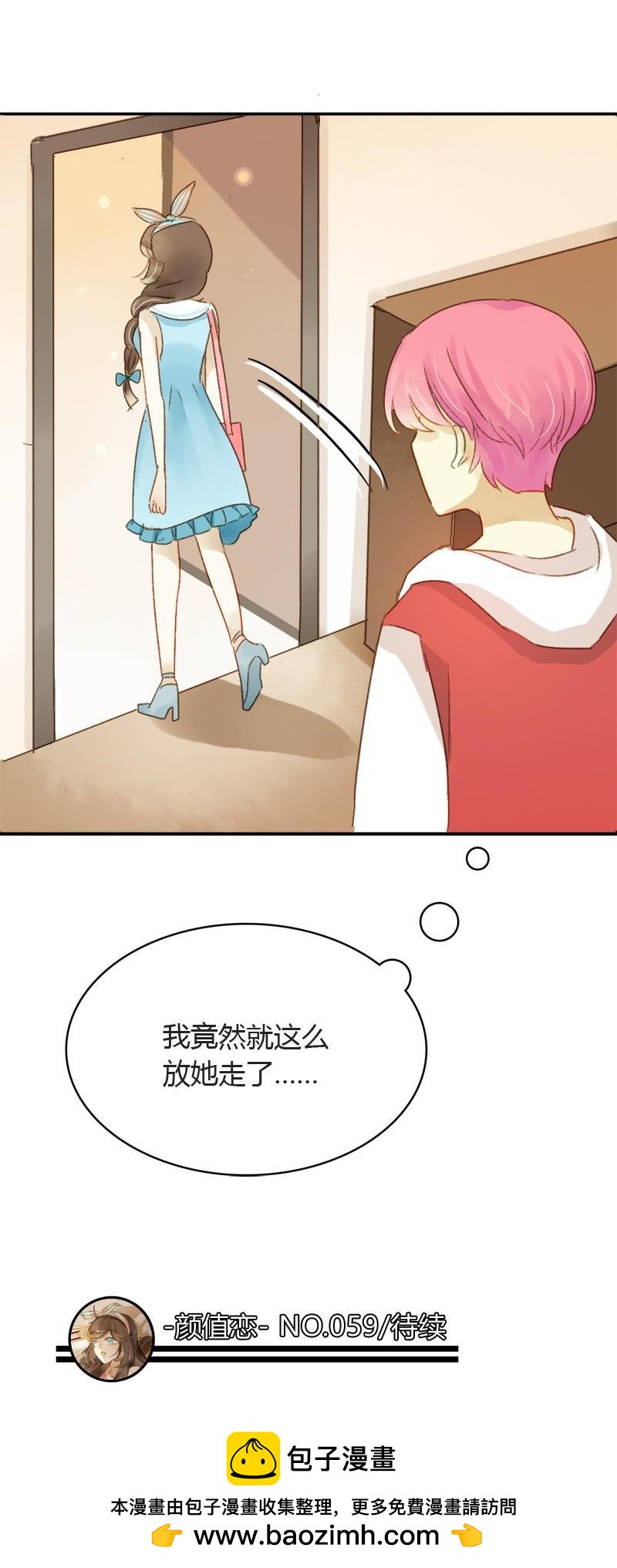 不要理会粉毛（下）-第181话