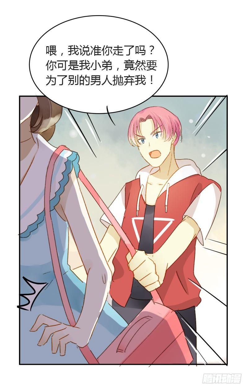 不要理会粉毛（下）-第181话