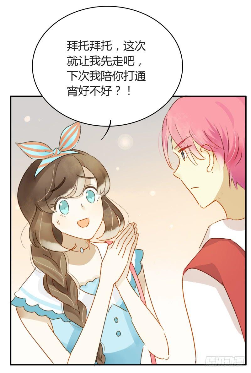 不要理会粉毛（下）-第181话