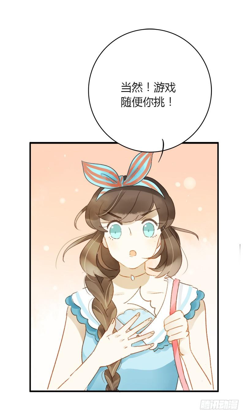 不要理会粉毛（下）-第181话