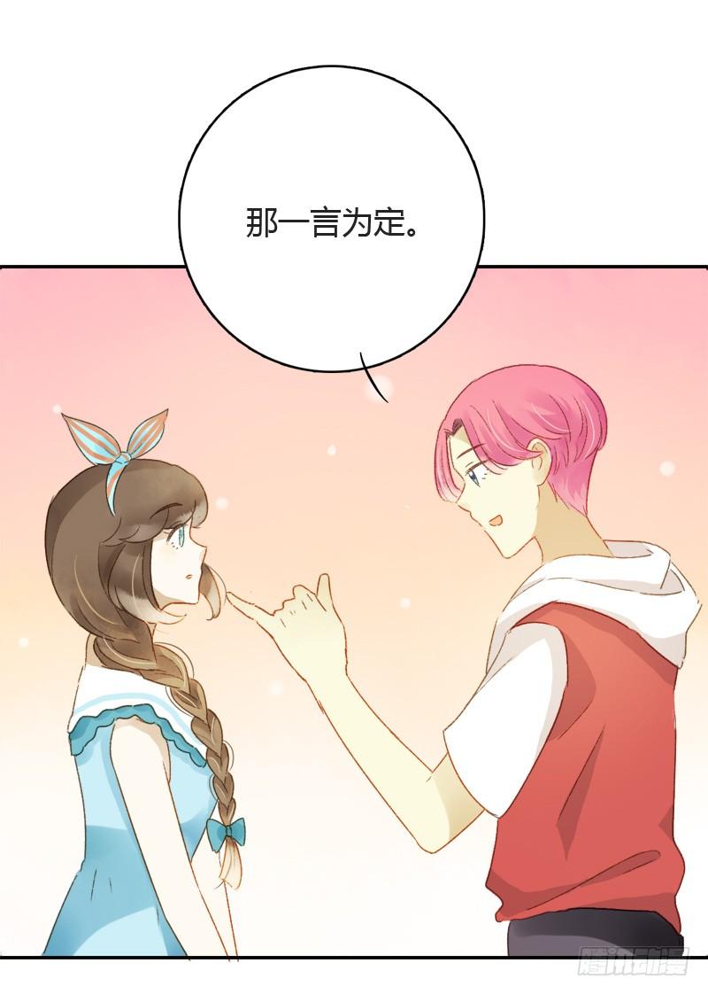 不要理会粉毛（下）-第181话