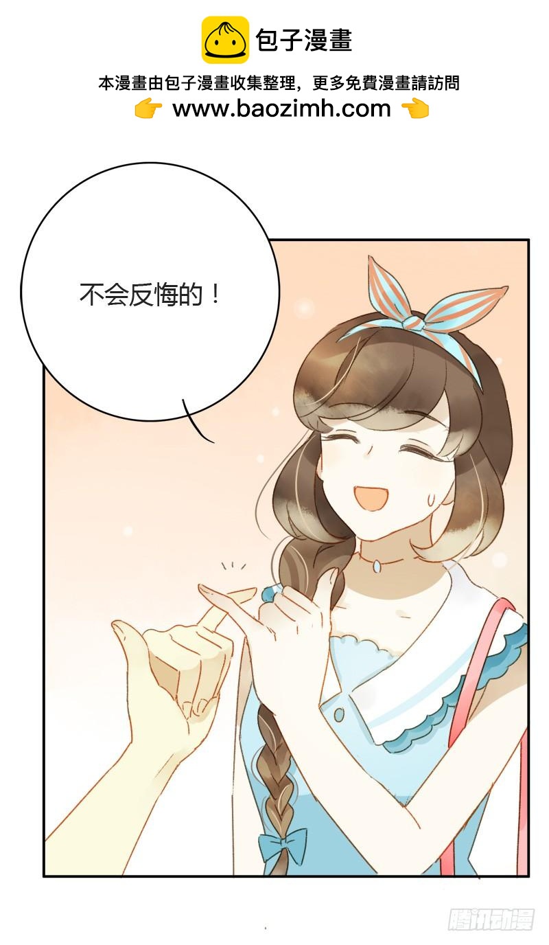 不要理会粉毛（下）-第181话