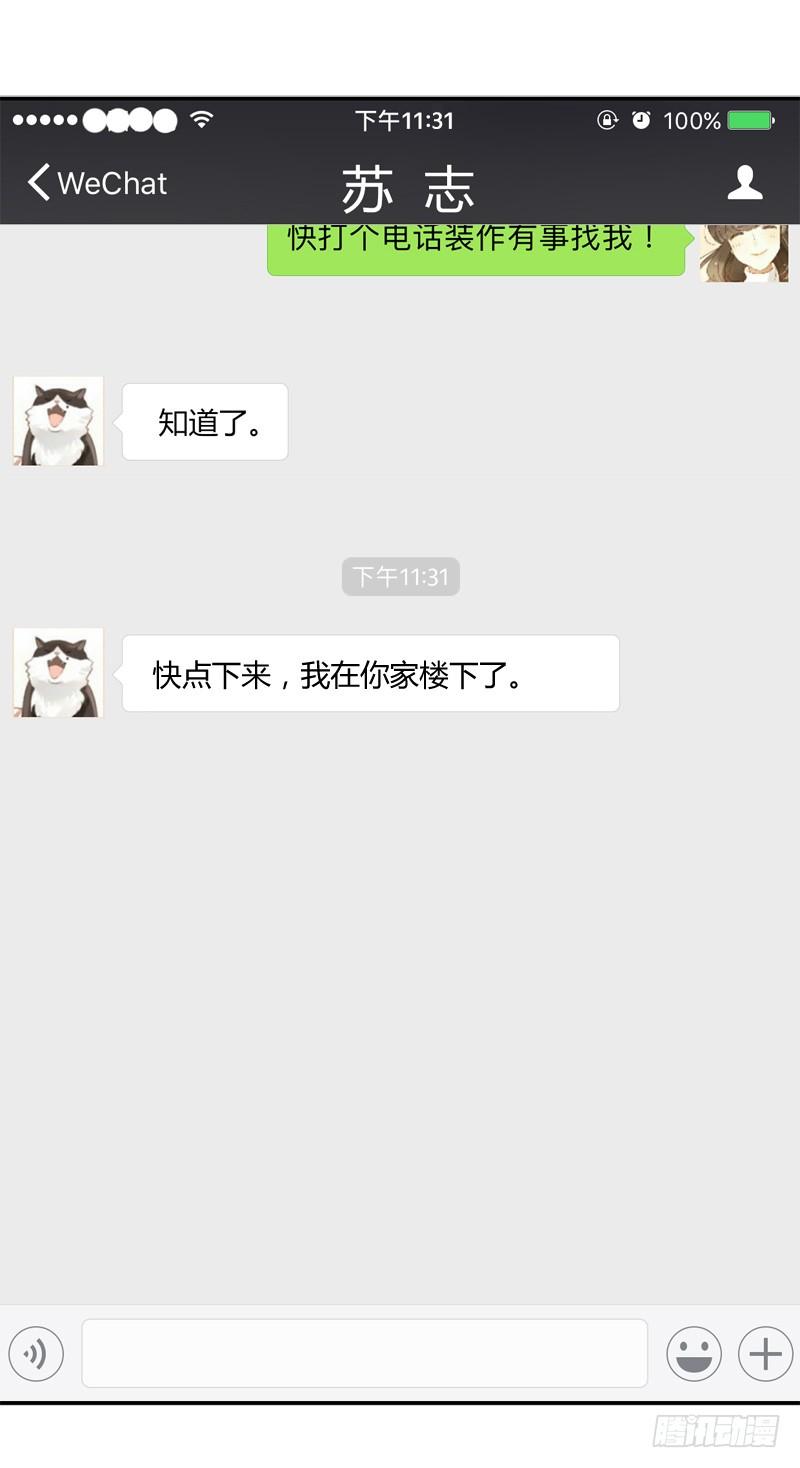 截稿前夜（上）-第183话