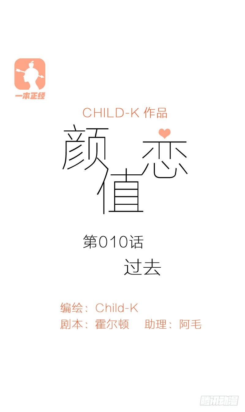 过去（上）-第19话