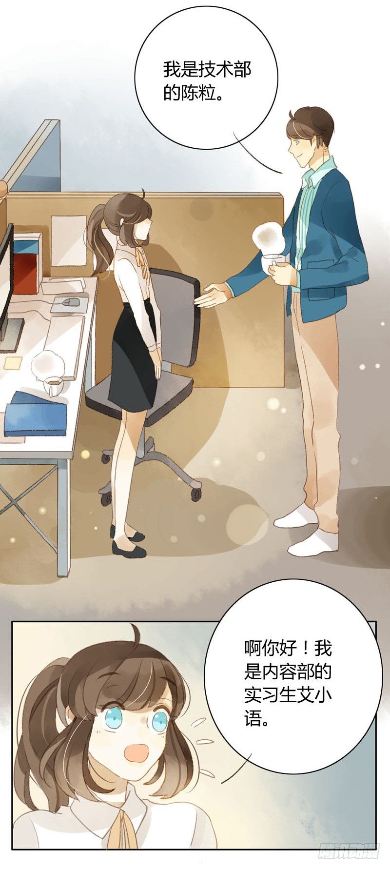 过去（上）-第19话