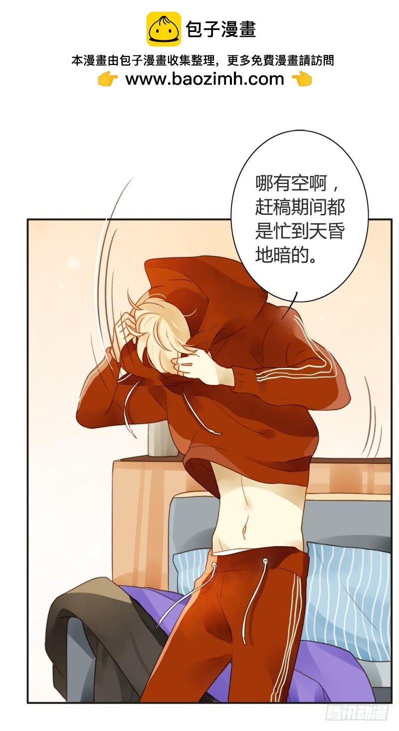 截稿前夜（中二）-第185话