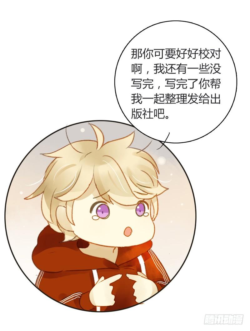 截稿前夜（中二）-第185话