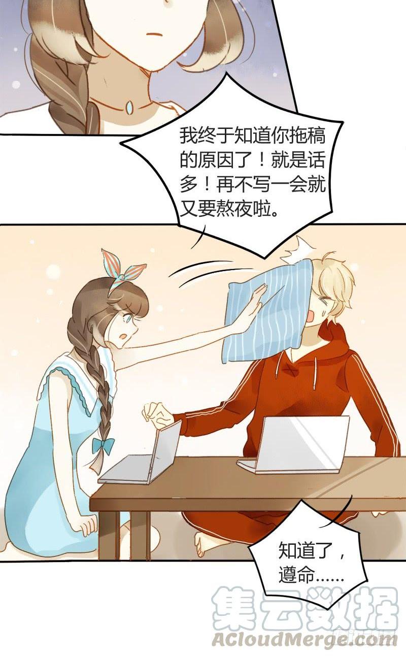 截稿前夜（下）-第195话