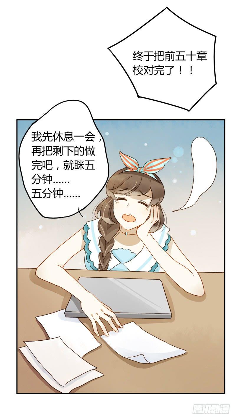 截稿前夜（下）-第195话