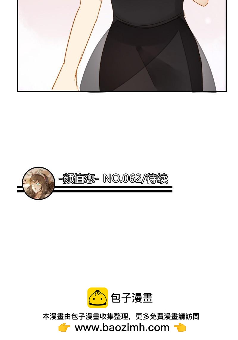 娱乐头条（下）-第189话