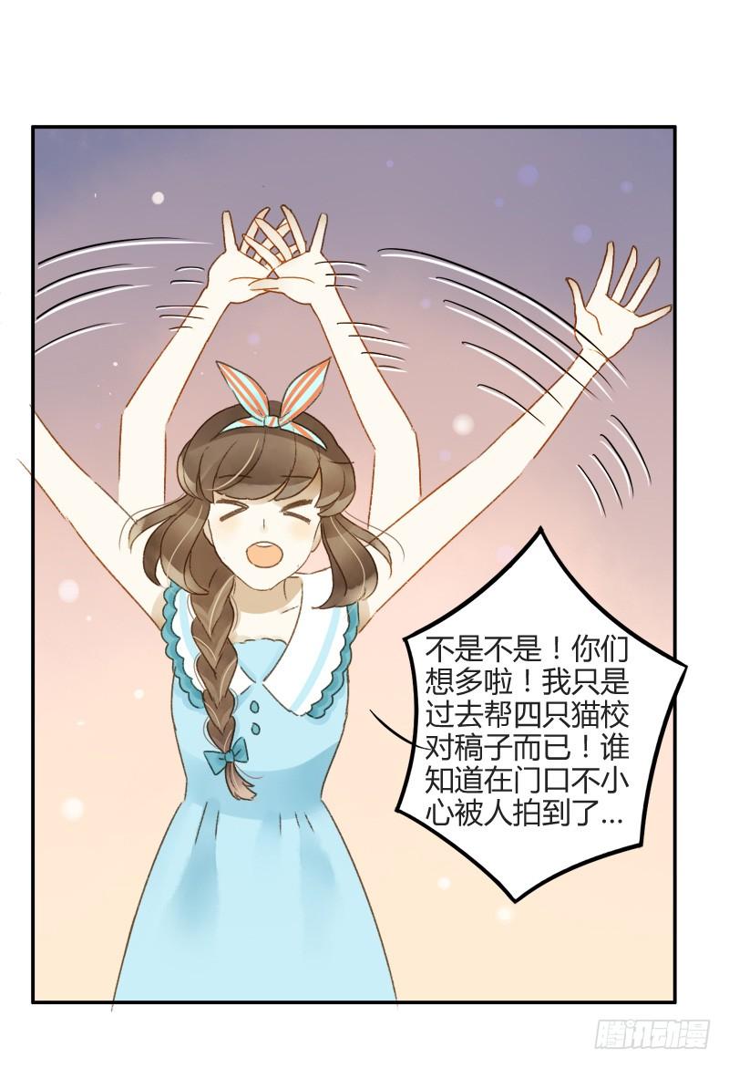 娱乐头条（下）-第189话