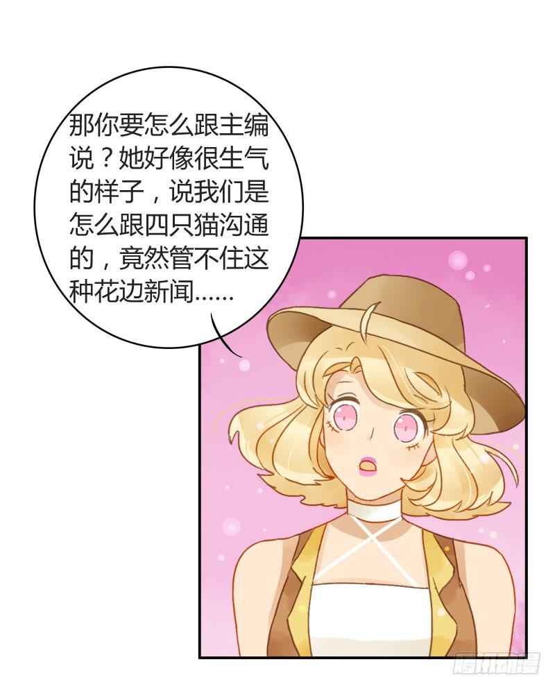 娱乐头条（下）-第189话