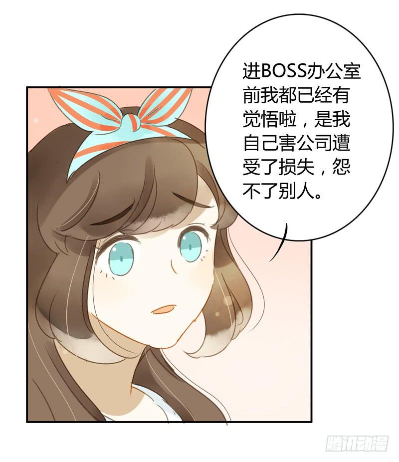 离职（中）-第193话