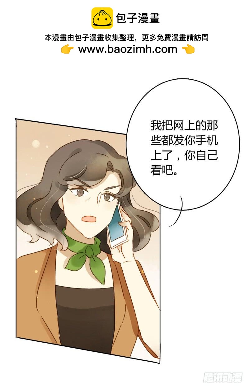 离职（中）-第193话