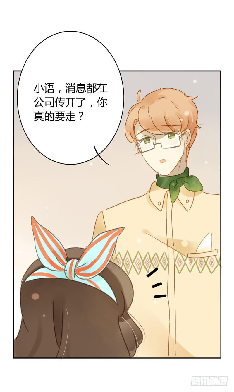 离职（中）-第193话