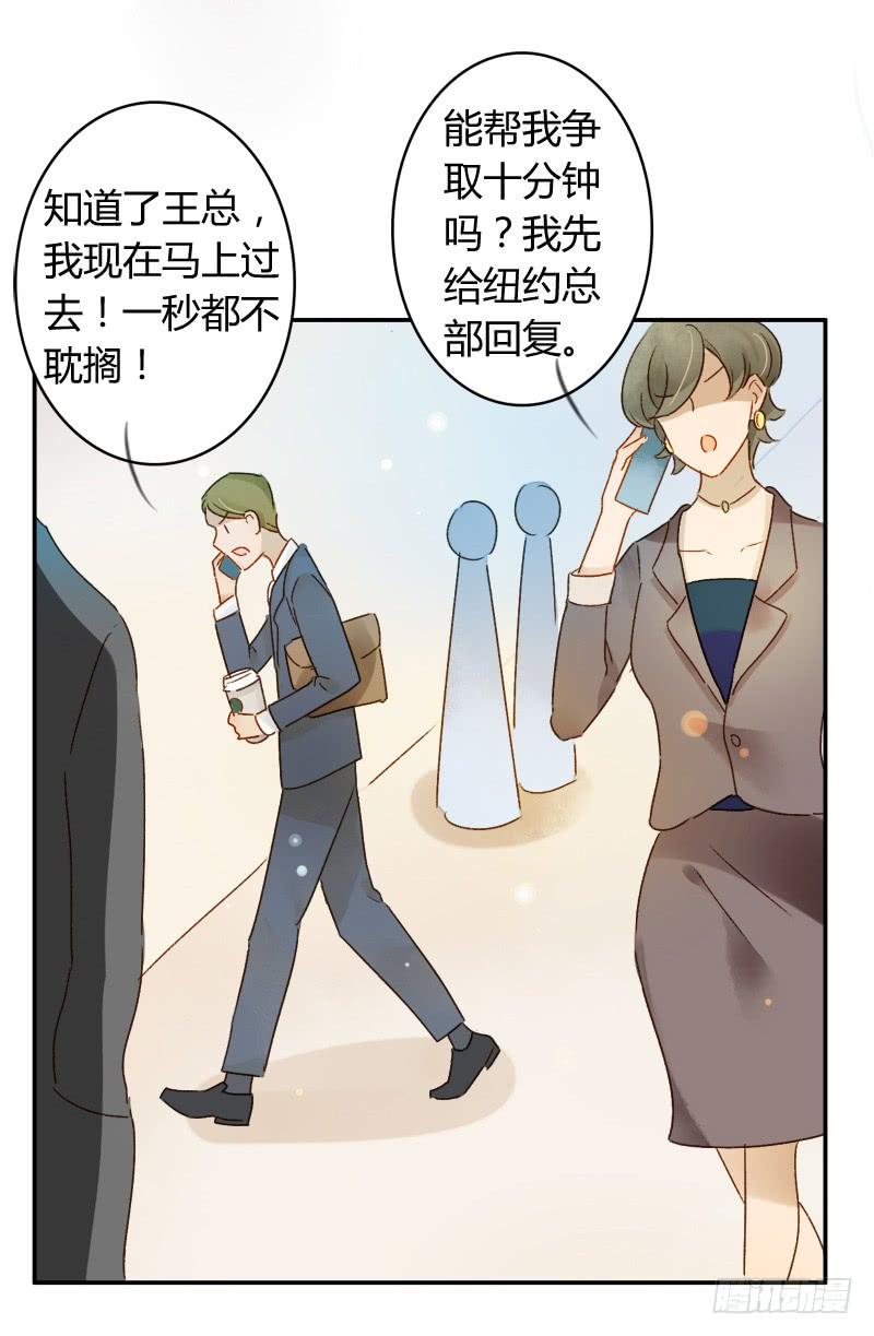 忐忑（上）-第209话