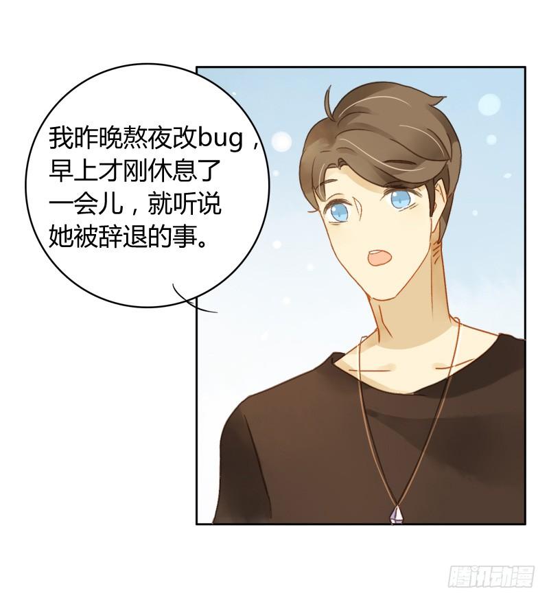 忐忑（上）-第209话