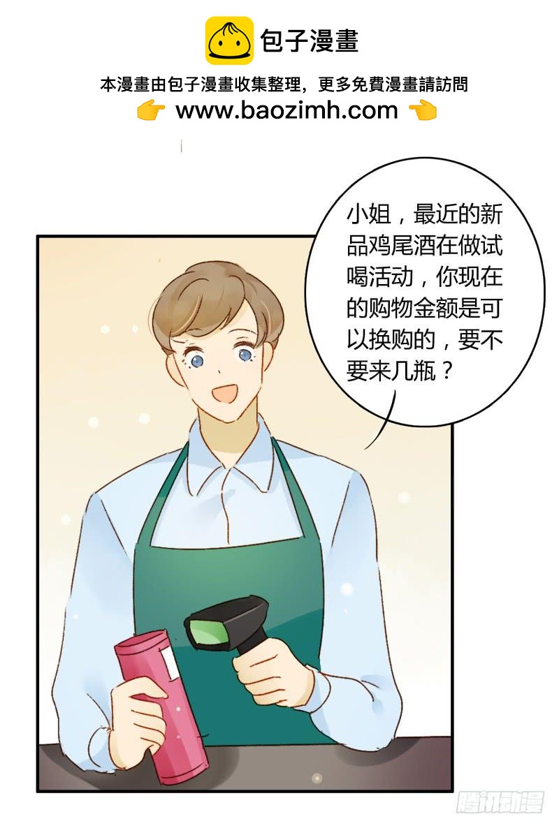 忐忑（下）-第199话