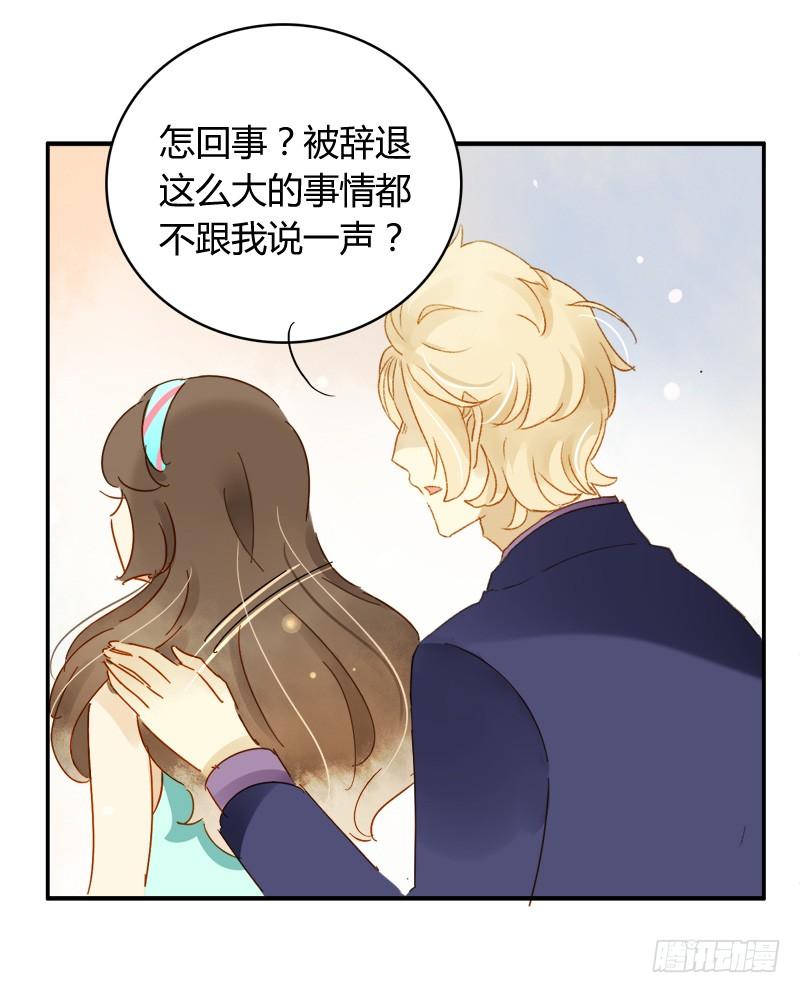 小语你在哪里（上）-第219话