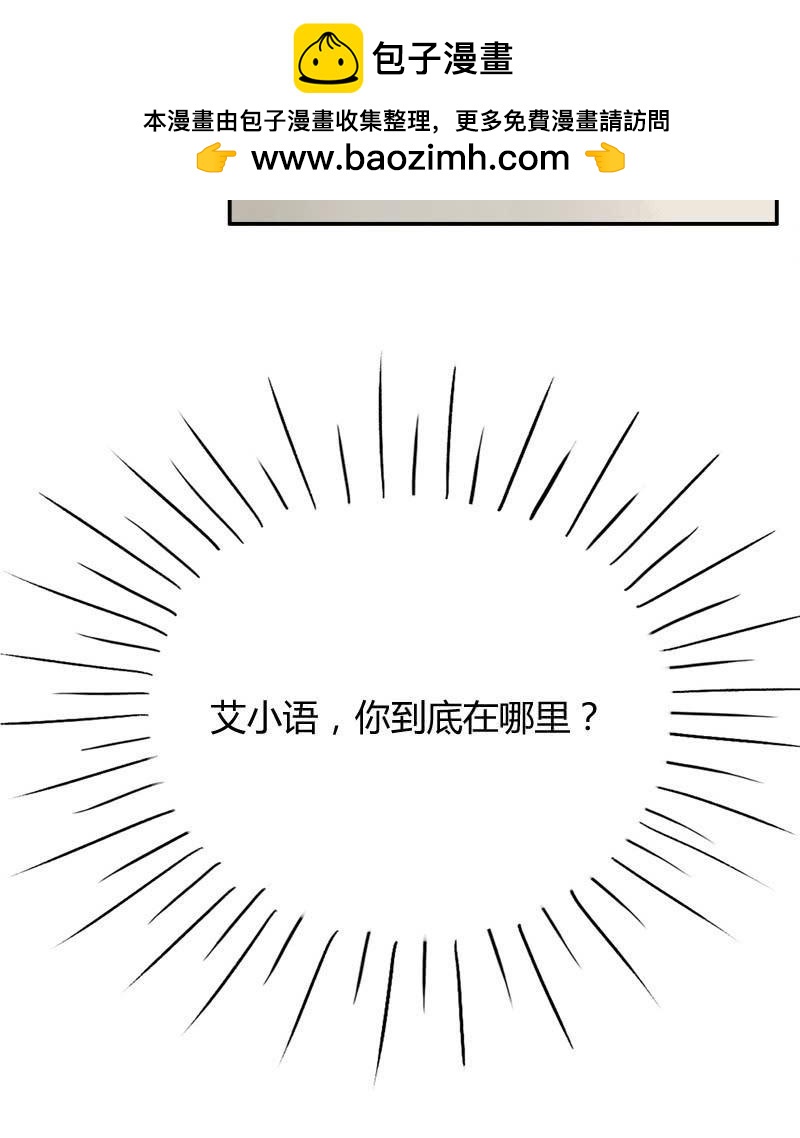 小语你在哪里（上）-第219话