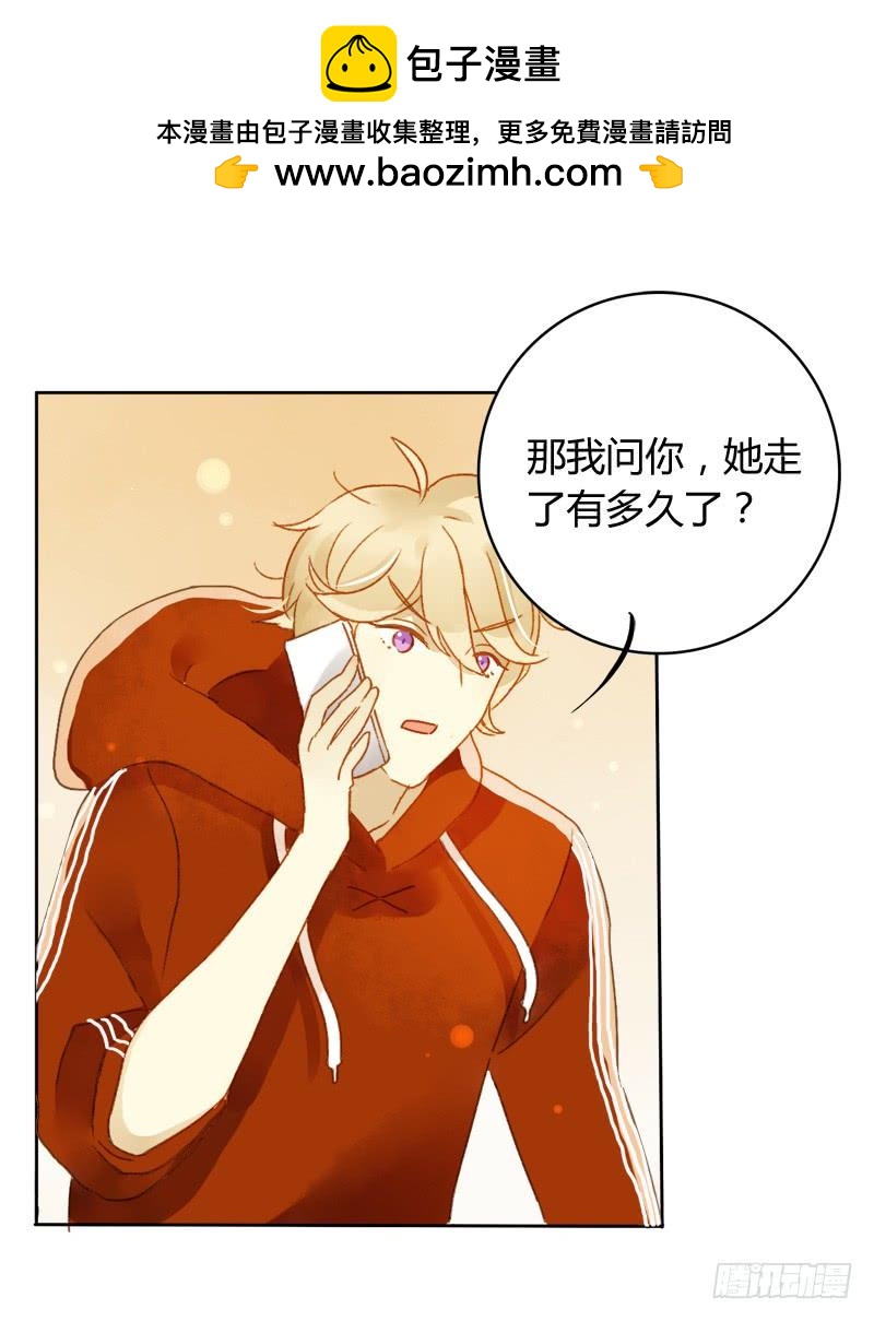 小语你在哪里（上）-第219话