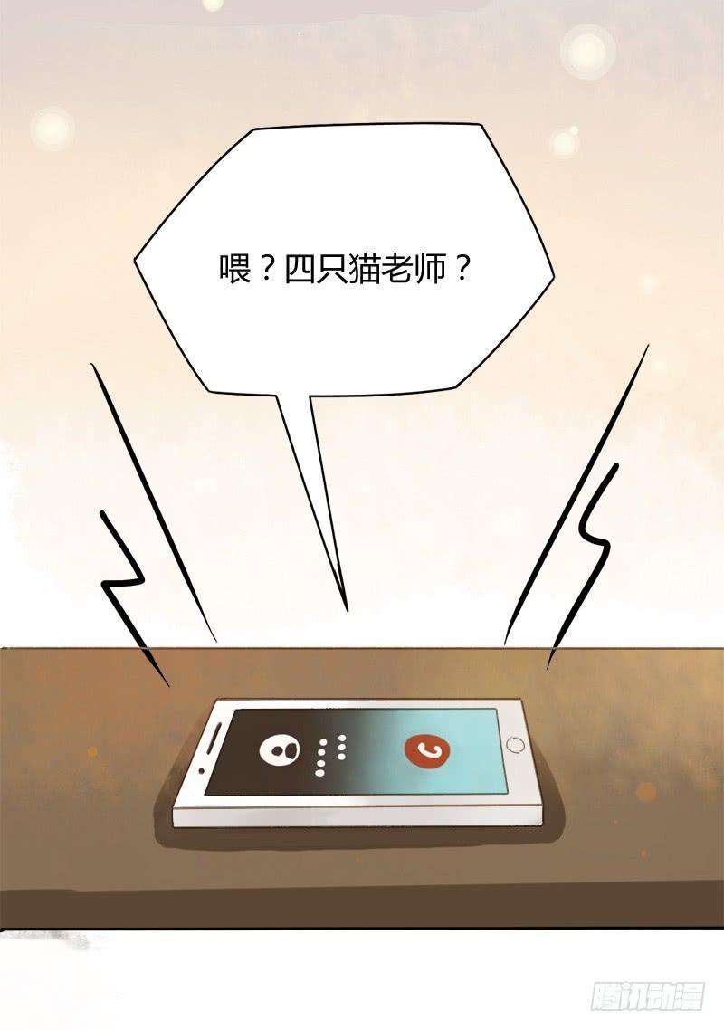 小语你在哪里（上）-第219话