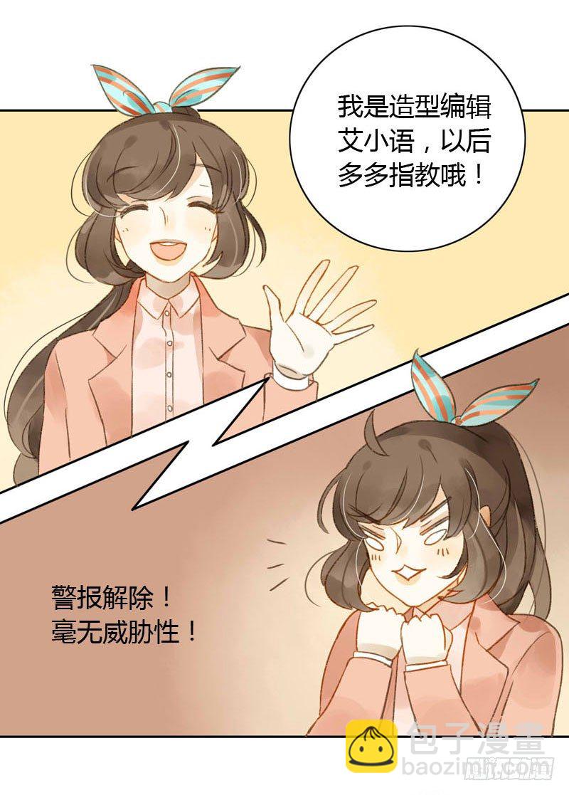 实习生（上）-第3话