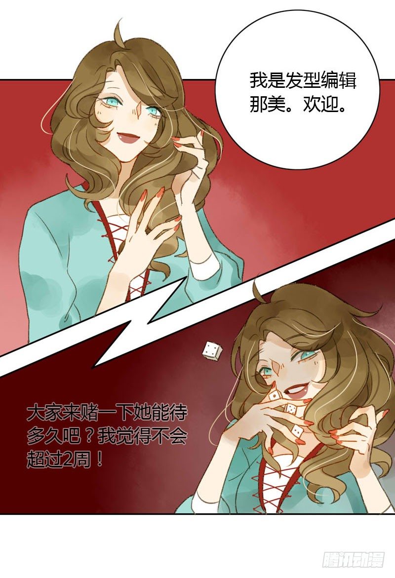 实习生（上）-第3话