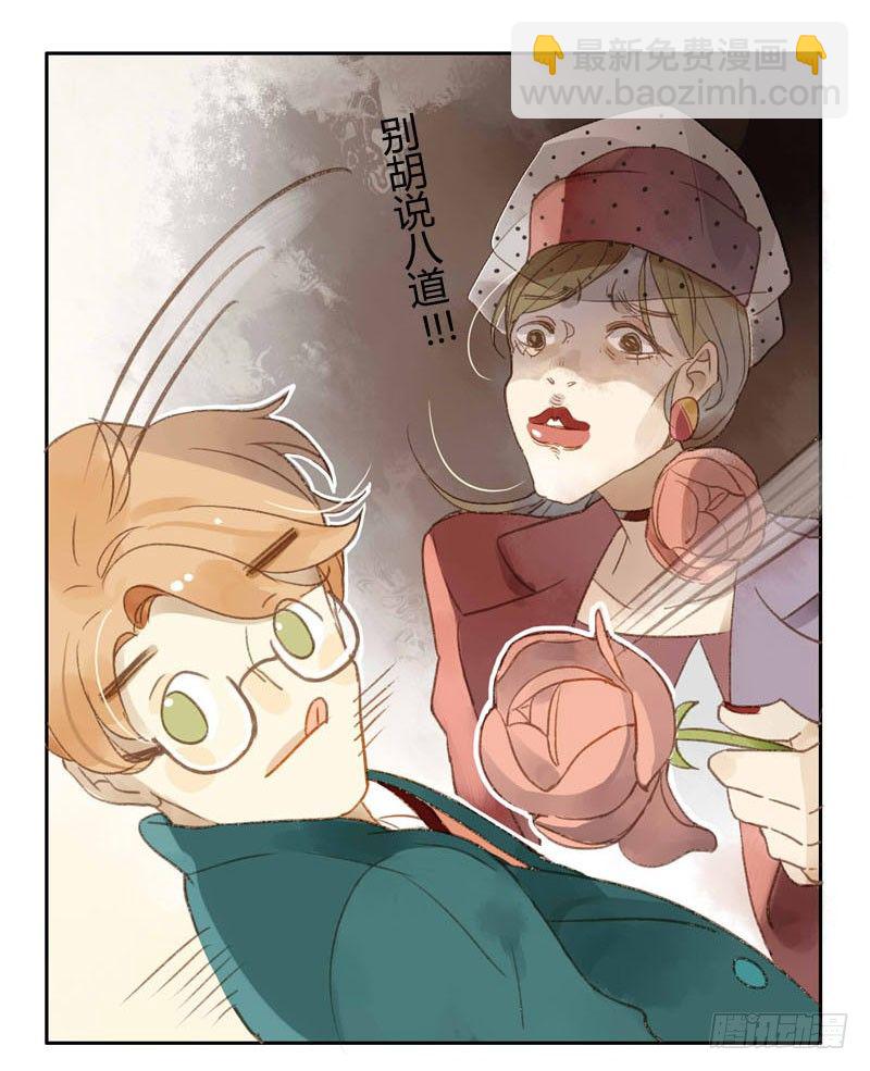 实习生（上）-第3话