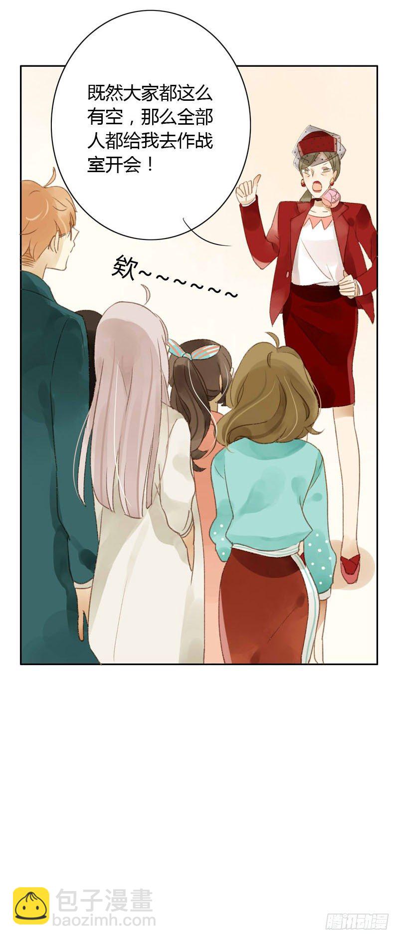 实习生（上）-第3话