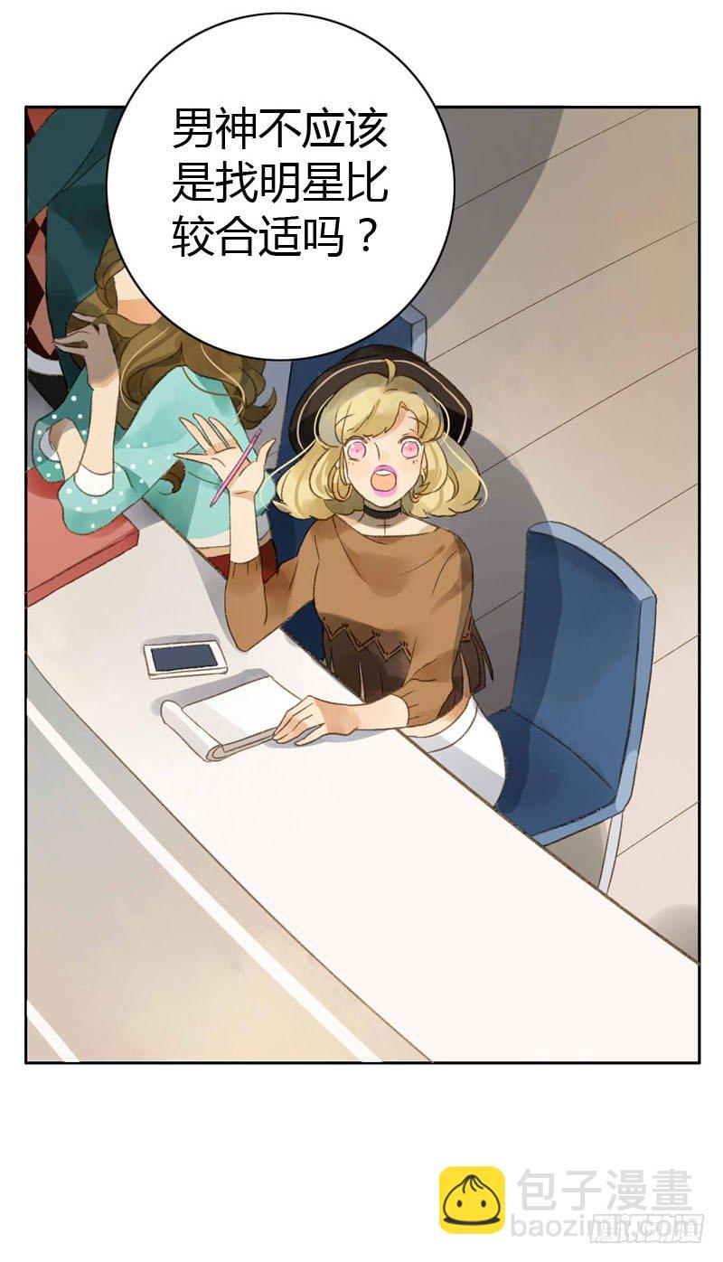 实习生（上）-第3话