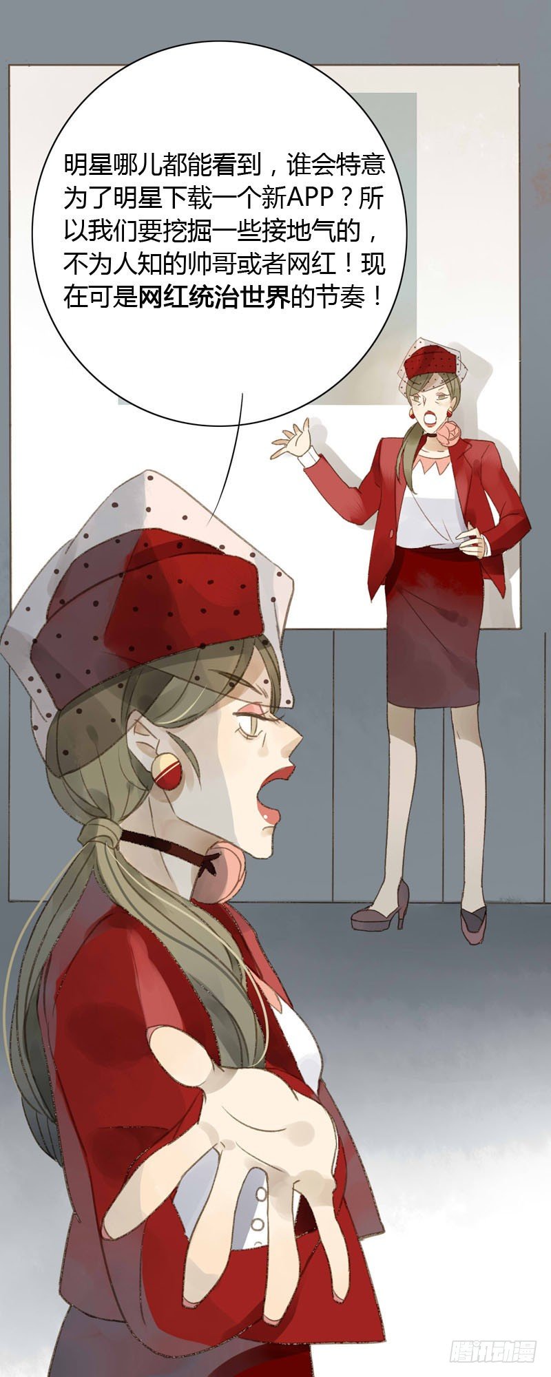 实习生（上）-第3话