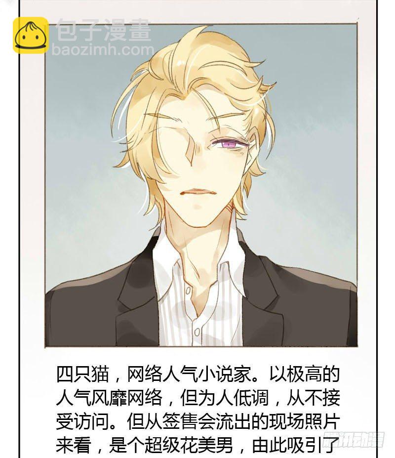 实习生（上）-第3话