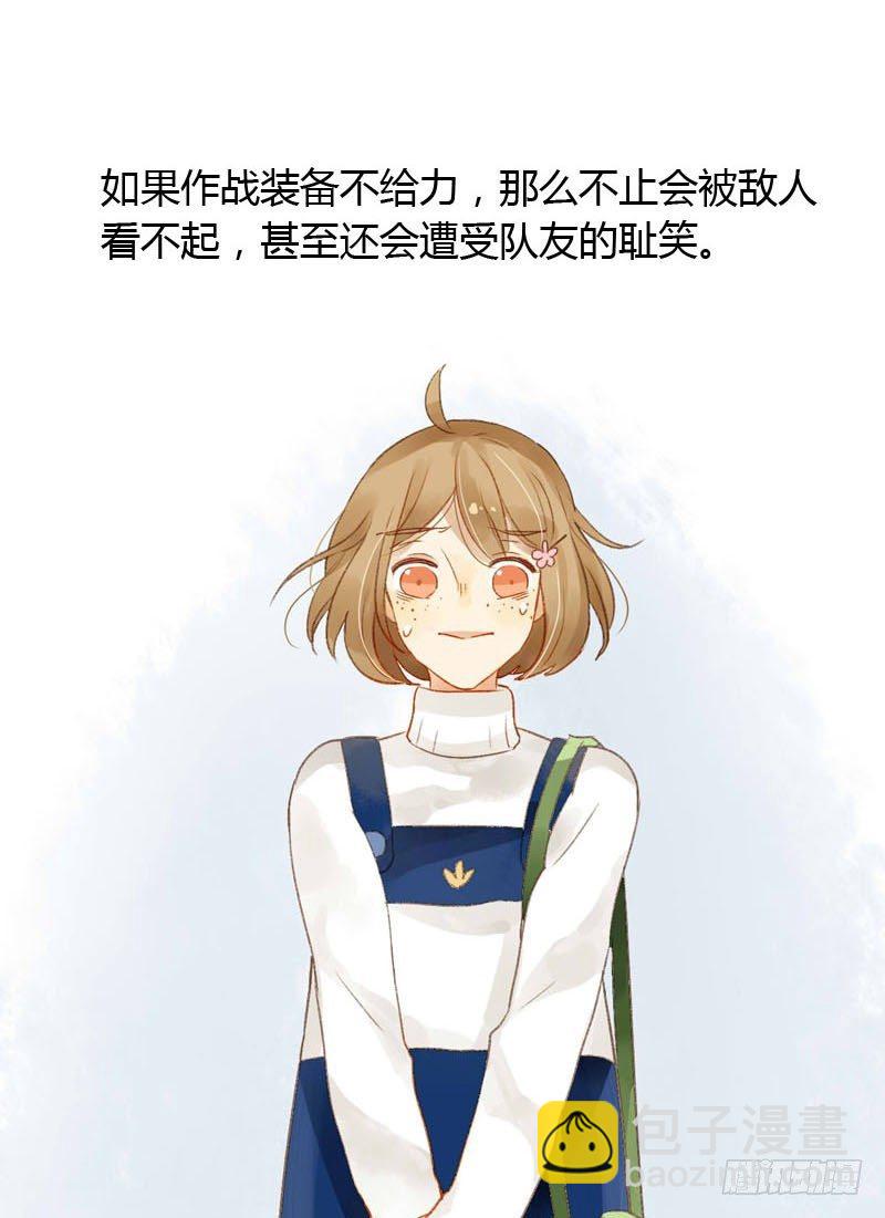 实习生（上）-第3话