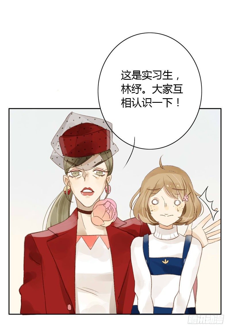 实习生（上）-第3话