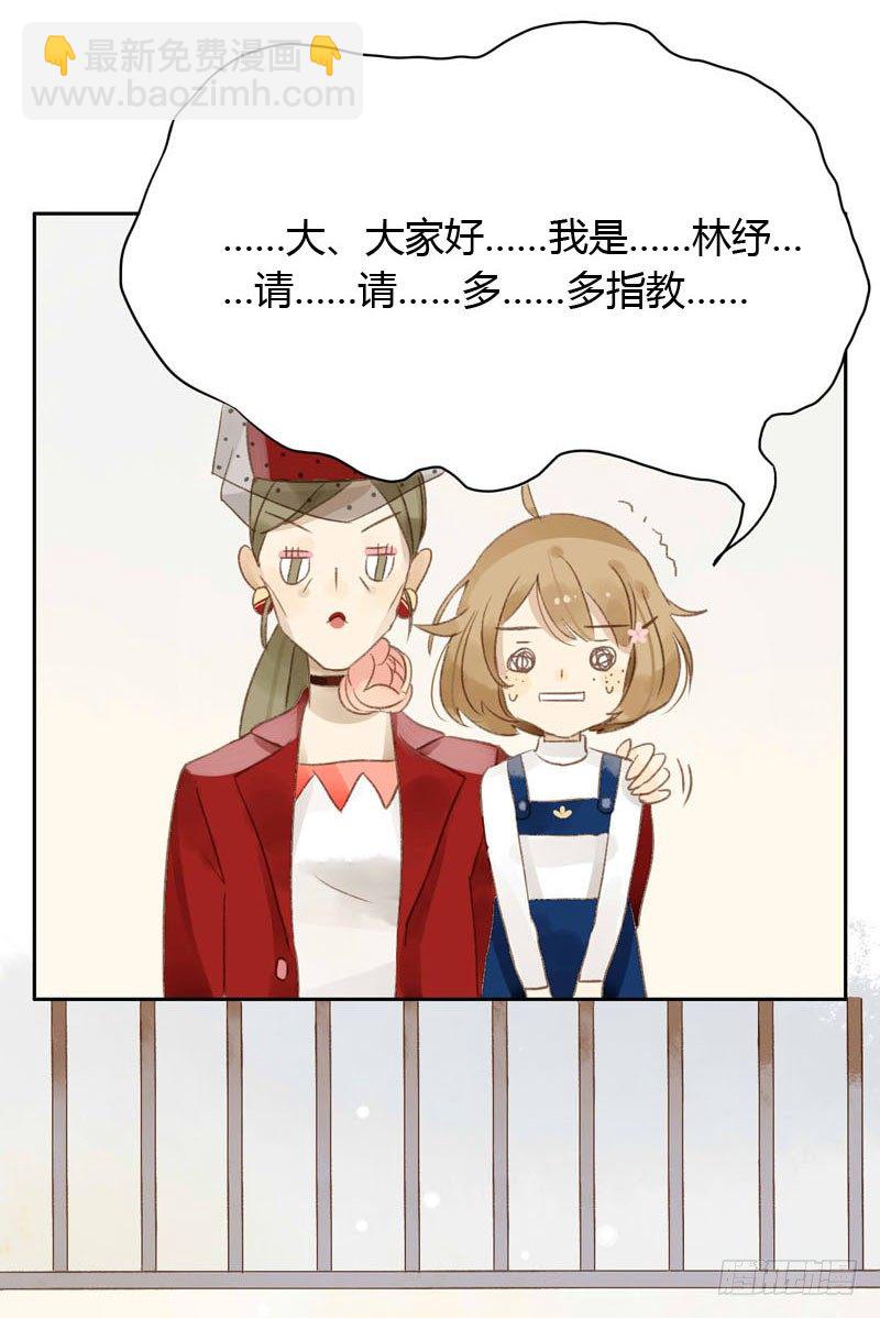 实习生（上）-第3话