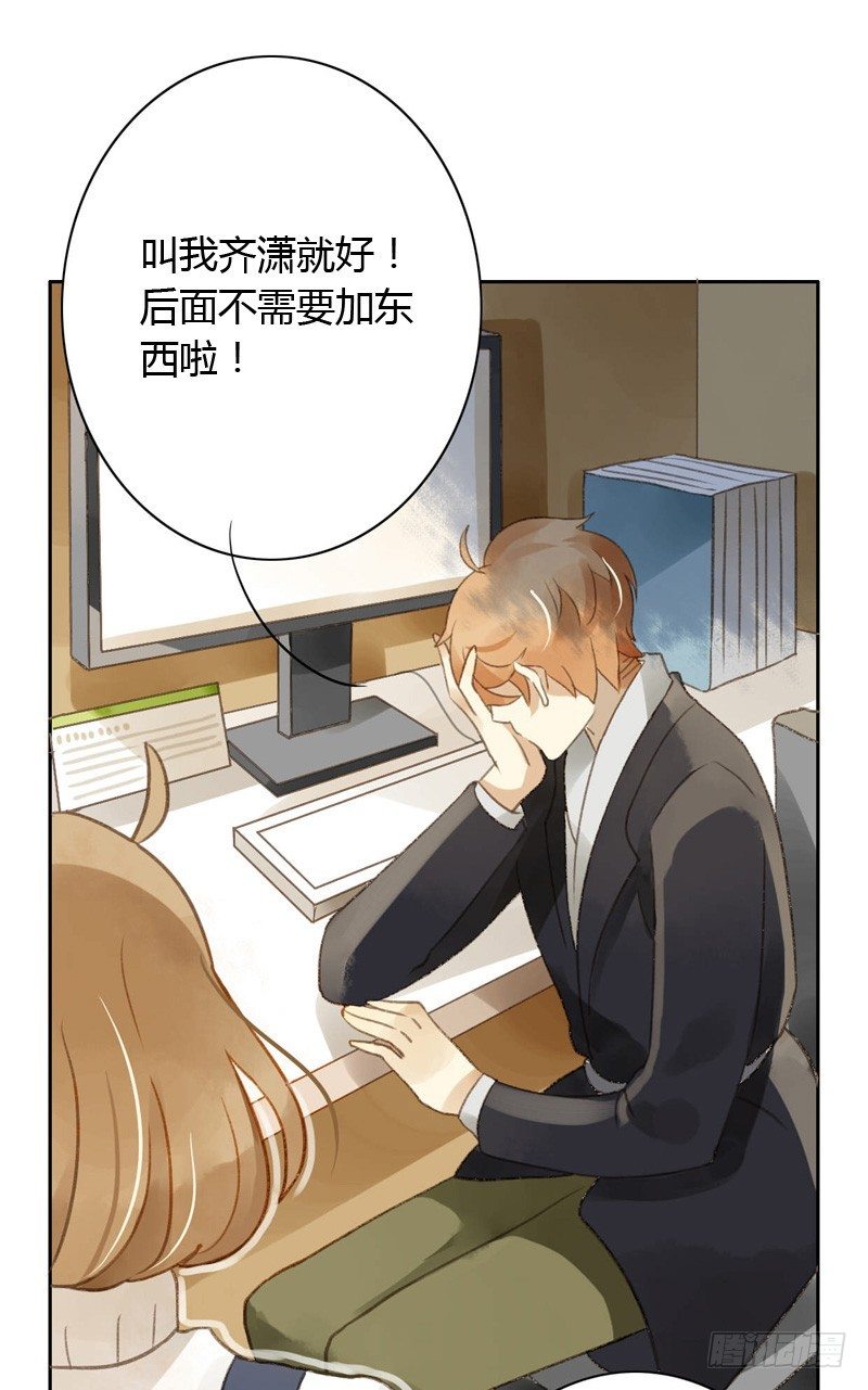 他看起来很好人（上）-第21话