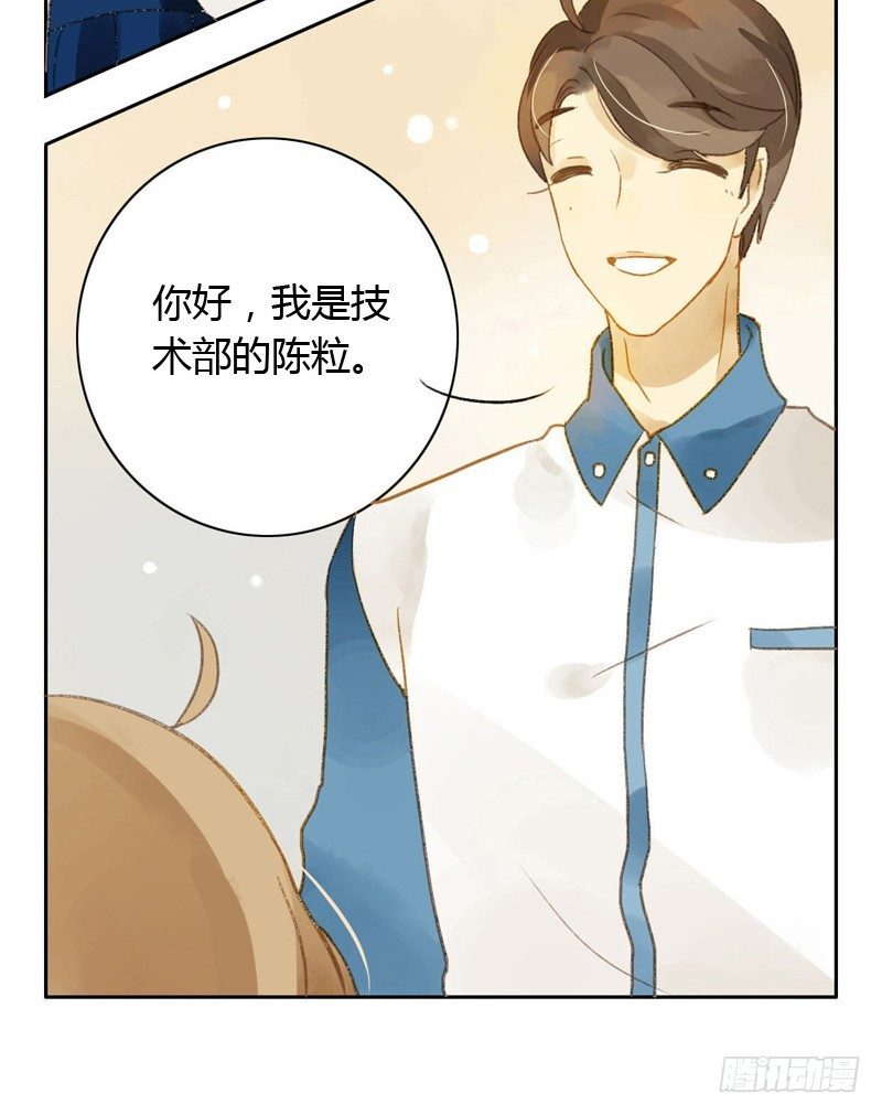 他看起来很好人（上）-第21话