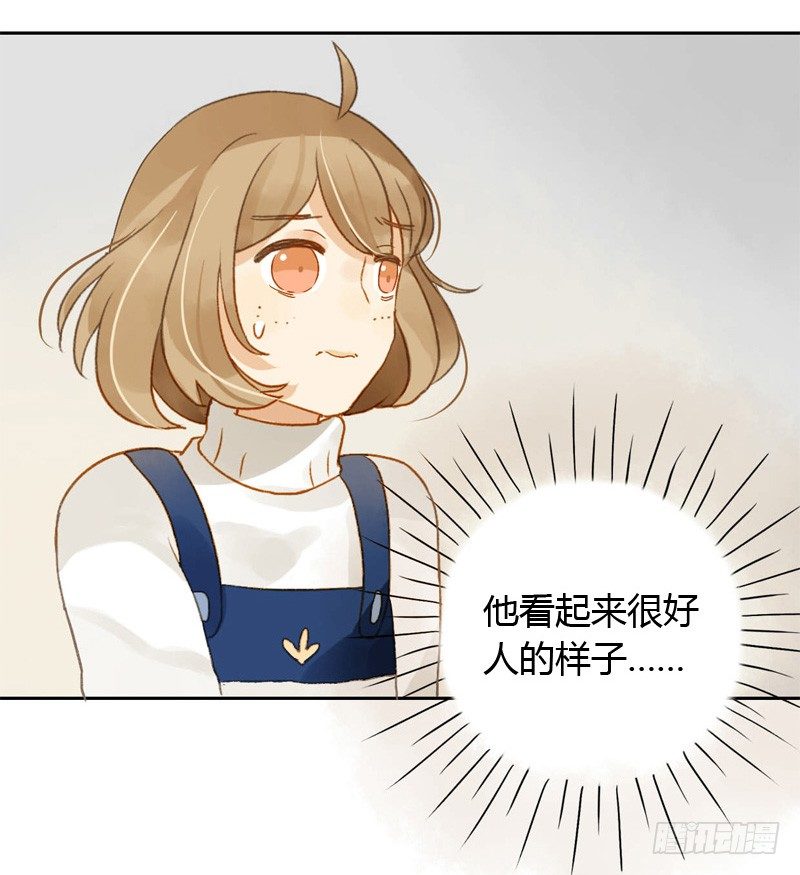 他看起来很好人（上）-第21话