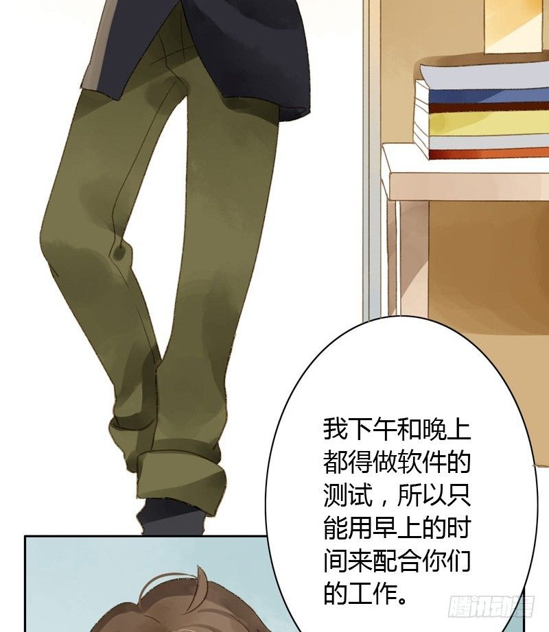 他看起来很好人（上）-第21话