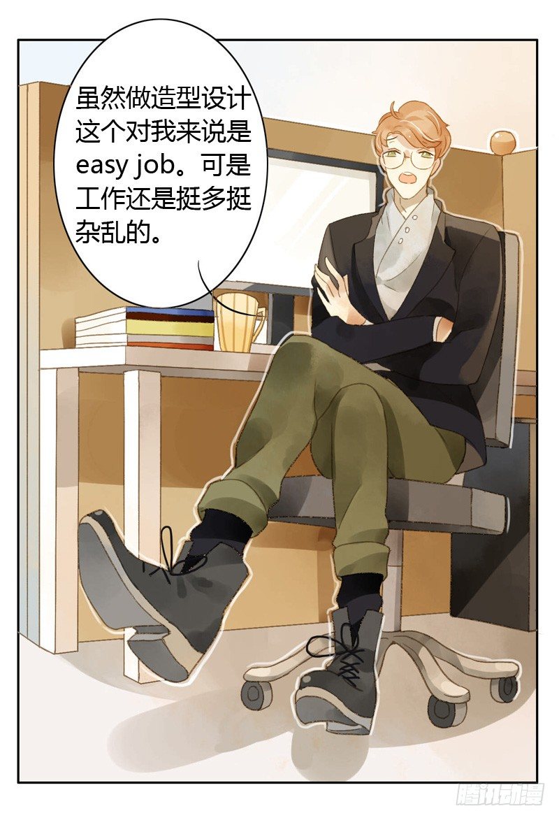 他看起来很好人（上）-第21话