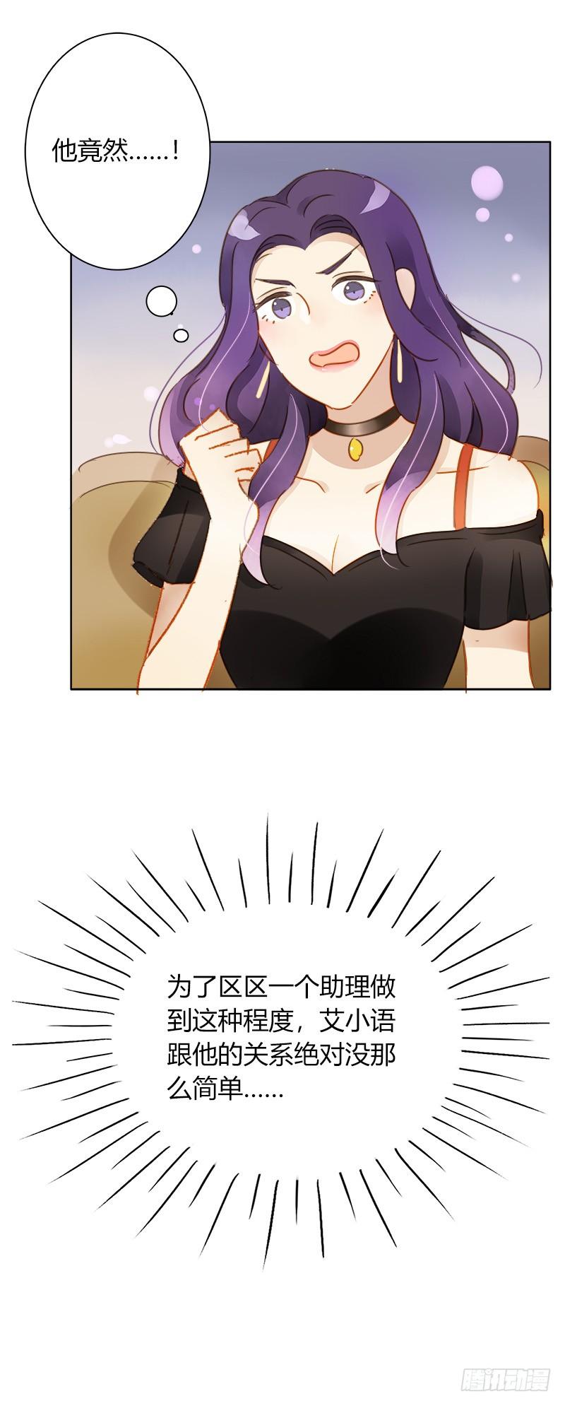 小语的住址（上）-第205话