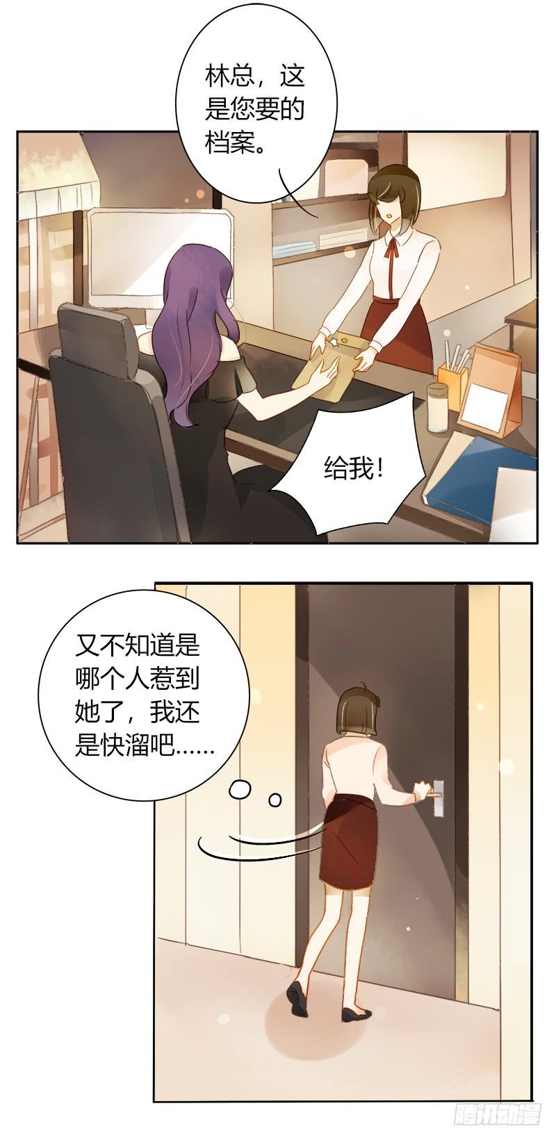 小语的住址（上）-第205话