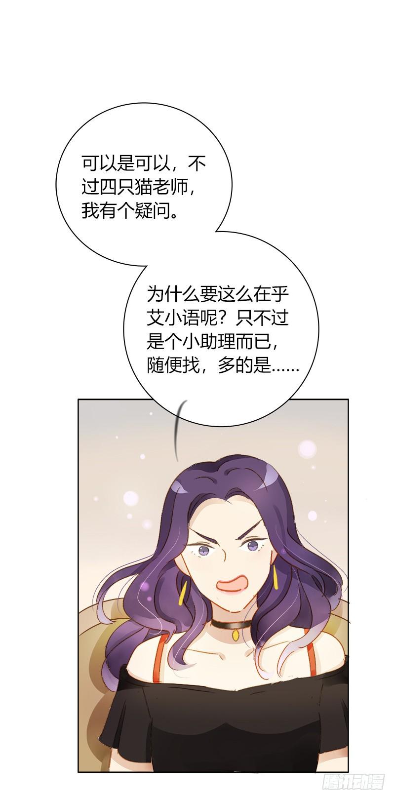 小语的住址（上）-第205话