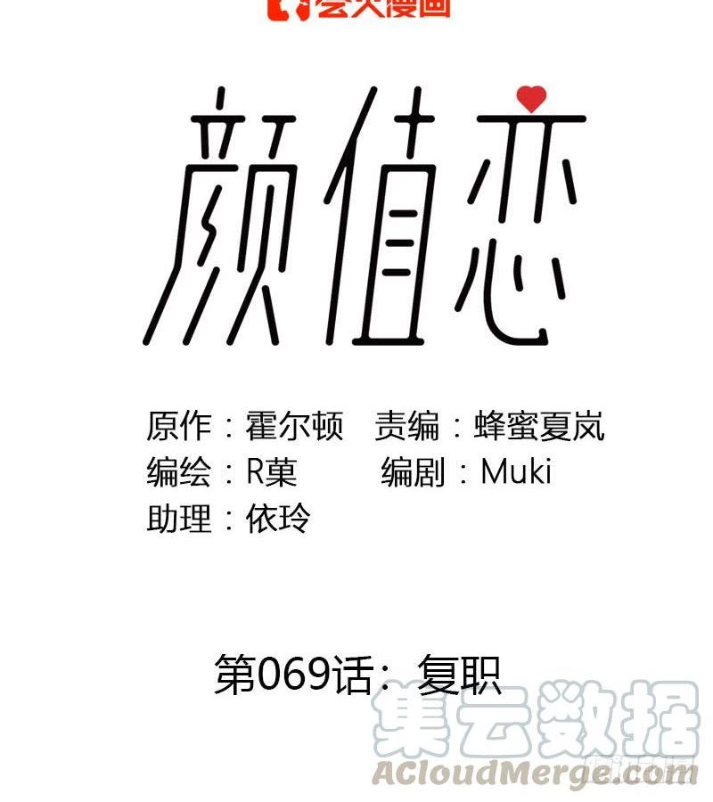 复职（上）-第203话